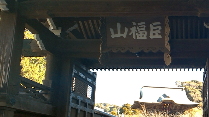 建長寺 鎌倉市鎌倉
