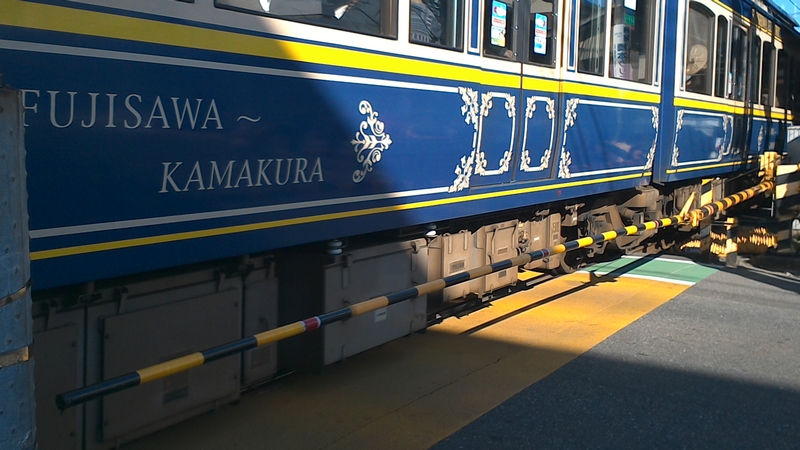 長谷寺駅 鎌倉市鎌倉