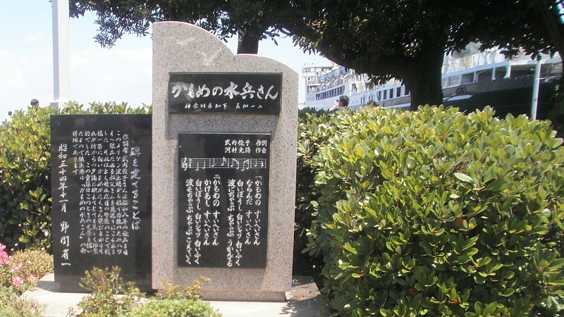 かもめの水兵さん碑 横浜市中区山下公園