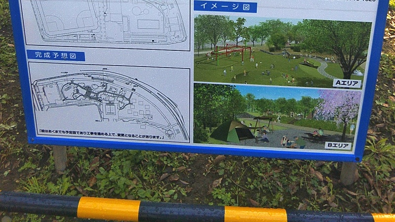 公園工事のお知らせ 東京都大田区平和島公園