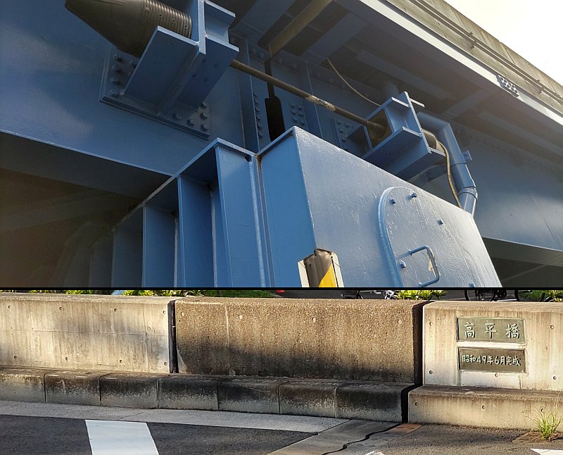 高平橋のスプリング式の桁連結装置 東京都大田区平和島