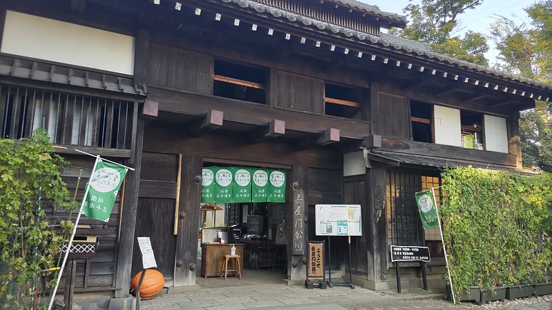 長屋門 横浜市瀬谷区長屋門公園