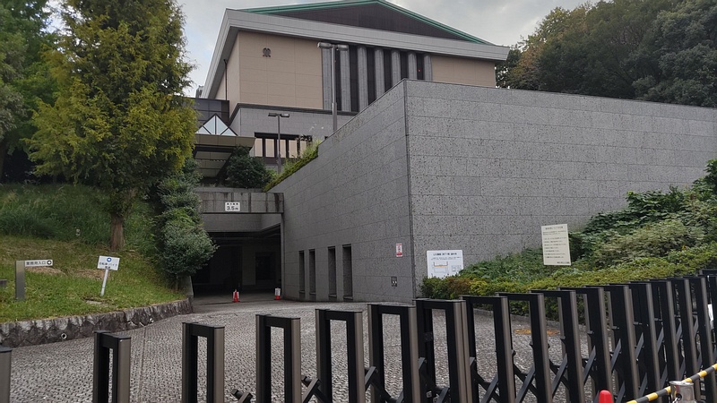 県立公文書館 横浜市旭区中尾