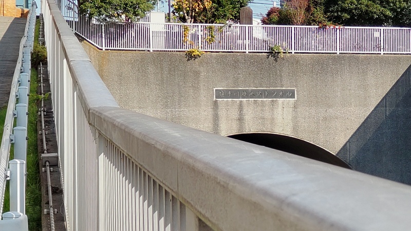 帷子川捷水路トンネル上の畠山重忠公碑 横浜市旭区今川町