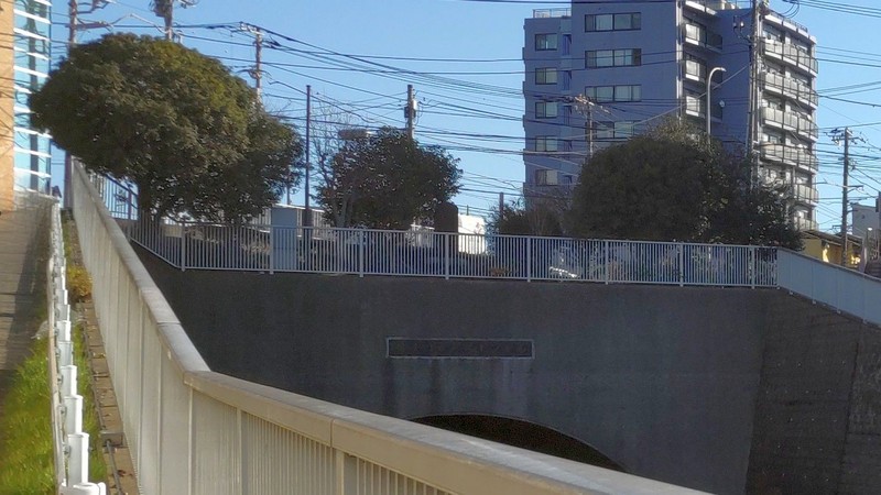 畠山重忠公碑直下の帷子川捷水路トンネル 横浜市旭区今川町