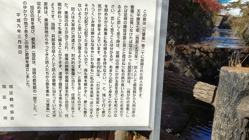 白糸の滝の万葉碑 横浜市旭区白根不動