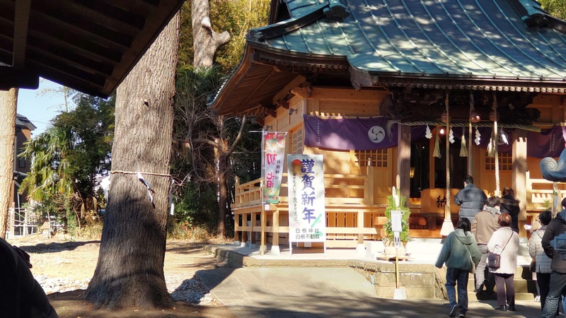 白根神社 横浜市旭区白根不動