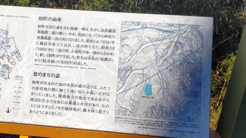 案内図 横浜市旭区柏町柏町市民の森