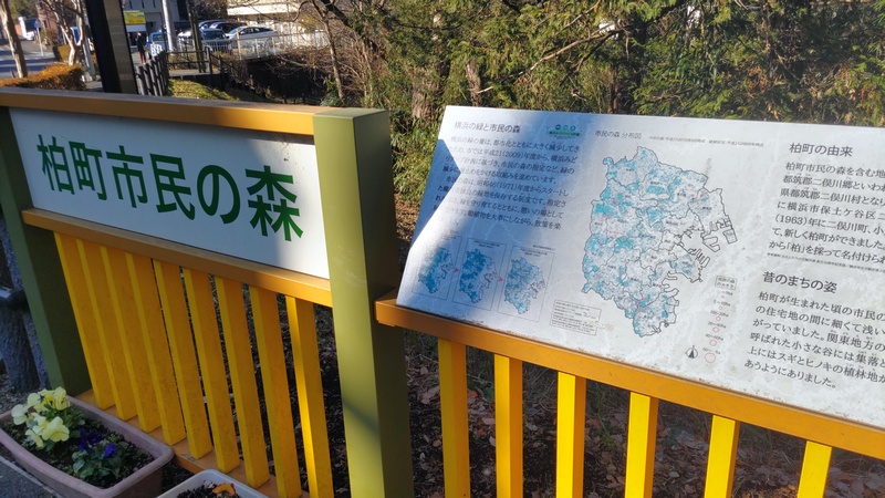 案内図 横浜市旭区柏町柏町市民の森