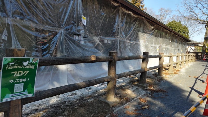 ちびっこ動物園 横浜市旭区大池町こども自然公園