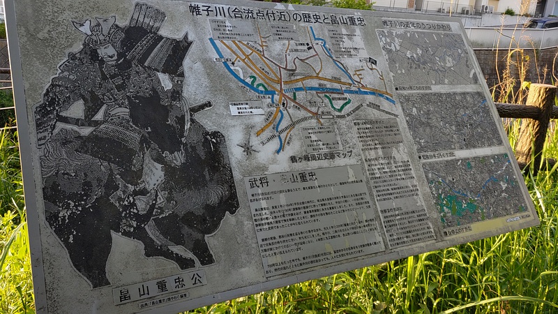 歴史と畠山重忠 横浜市旭区今川町