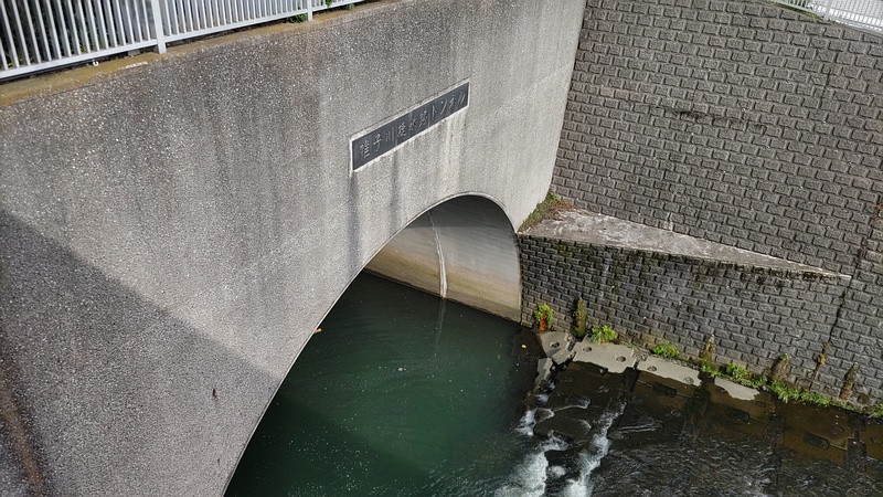 帷子川捷水路トンネル 横浜市旭区今川町
