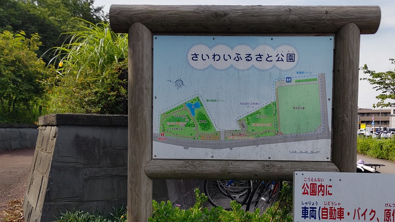 さいわいふるさと公園案内図 川崎市幸区さいわいふるさと公園