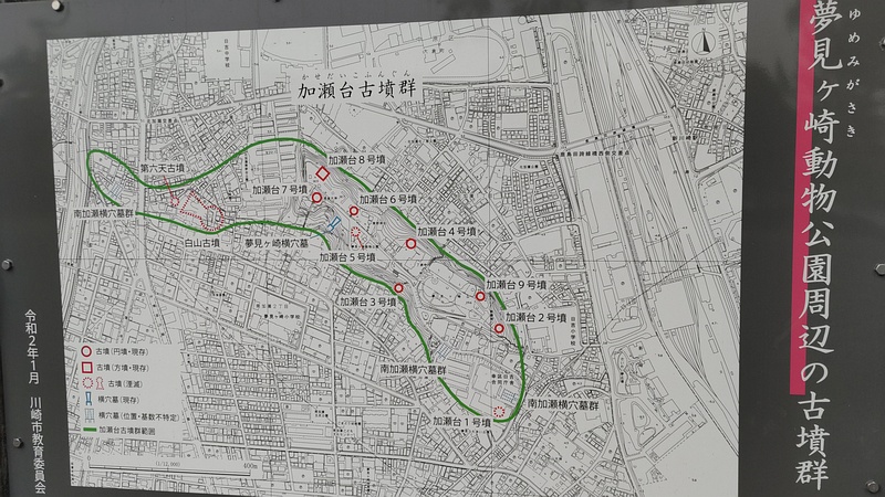 夢見ヶ崎動物公園周辺の古墳群 川崎市幸区夢見ヶ崎公園