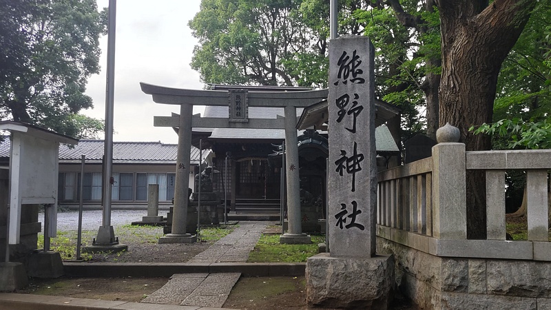 熊野神社 川崎市幸区夢見ヶ崎公園