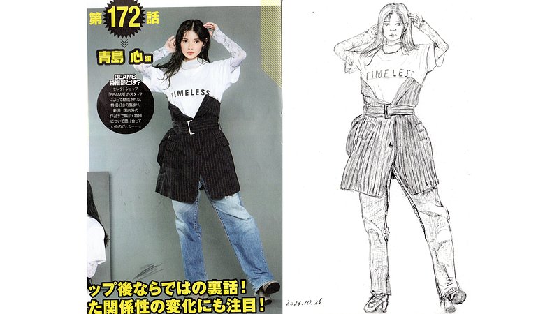 スケッチの練習 川崎市幸区