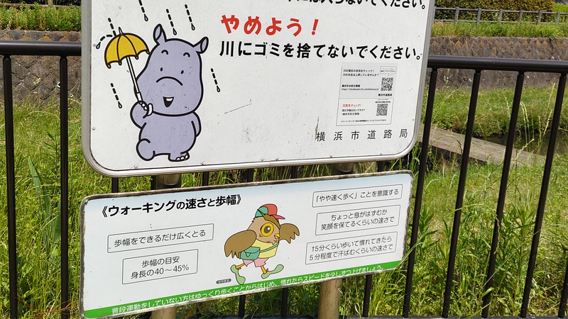 横浜市道路局の掲示 横浜市瀬谷区宮沢