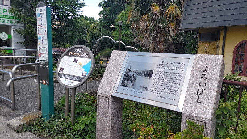鎧橋 横浜市旭区鶴ヶ峰