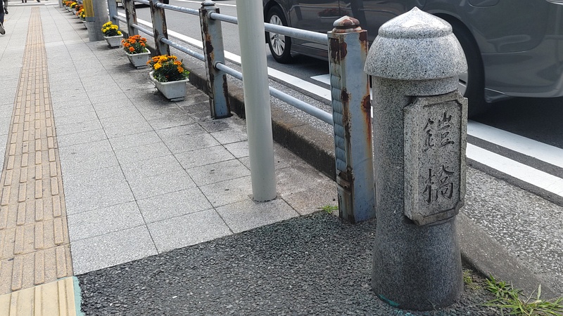 鎧橋 横浜市旭区鶴ヶ峰
