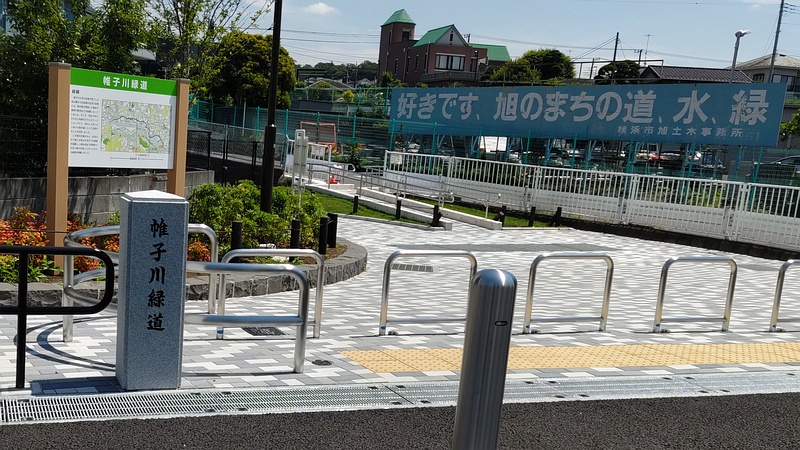 帷子川緑道 横浜市旭区今宿南町帷子川緑道