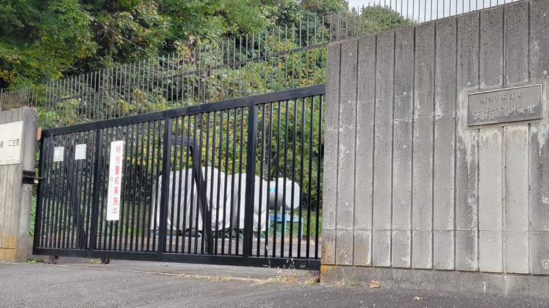 横浜市水道局矢指配水池 横浜市旭区矢指町