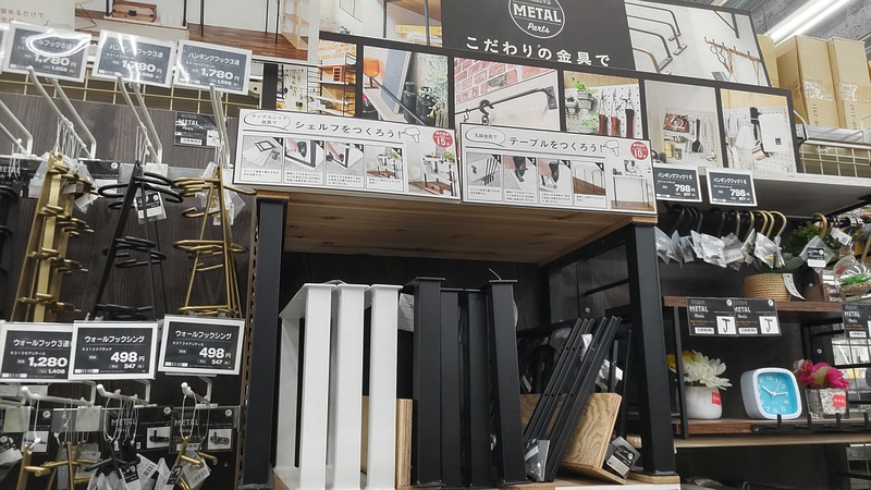 ホームセンターの棚関係 横浜市保土ケ谷区星川