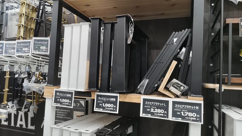 ホームセンターの棚関係 横浜市保土ケ谷区星川