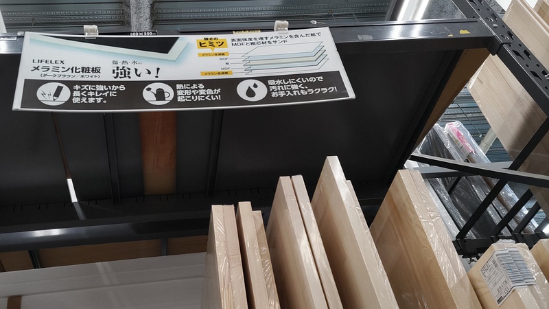 ホームセンターの棚関係 横浜市保土ケ谷区星川