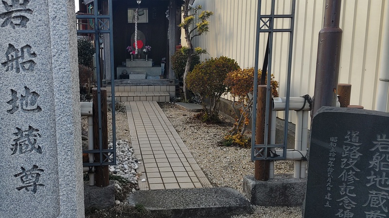 岩船地蔵尊 横浜市旭区矢指町