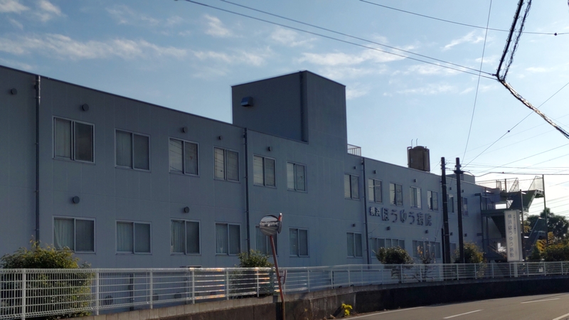 横浜ほうゆう病院 横浜市旭区矢指町