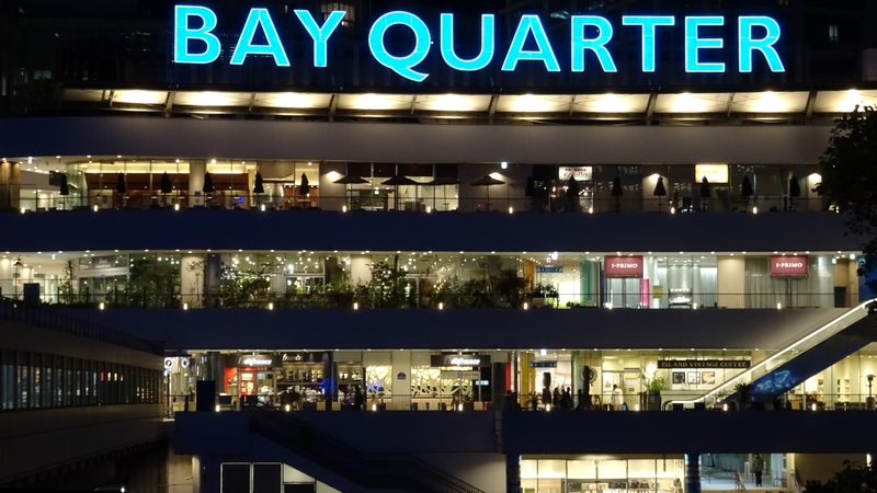 ベイクォーター 横浜市西区横浜駅