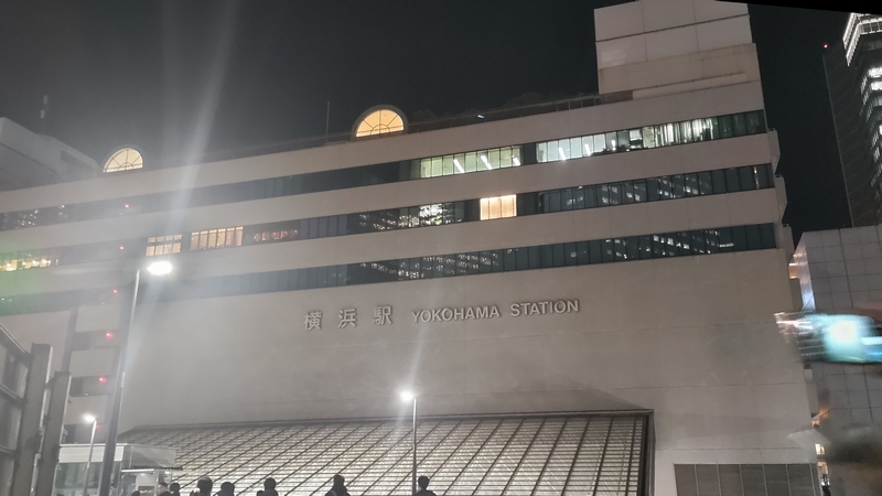横浜駅 横浜市西区横浜駅