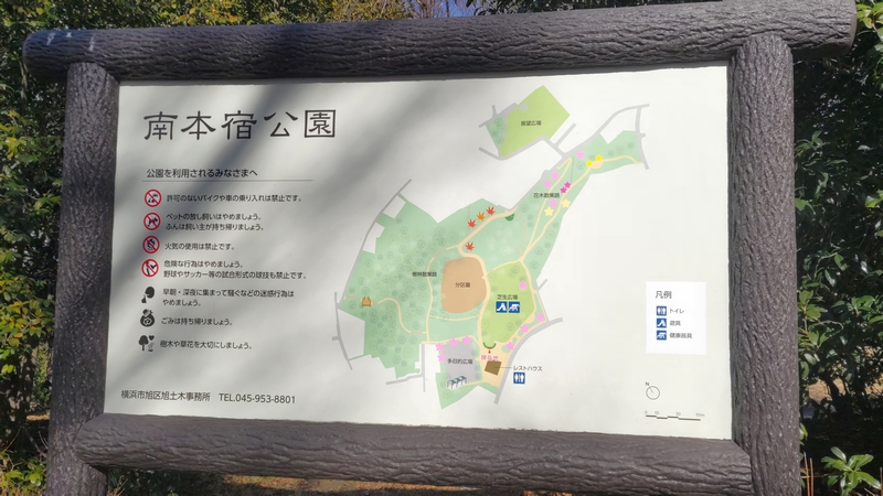 案内図 横浜市旭区南本宿町南本宿公園