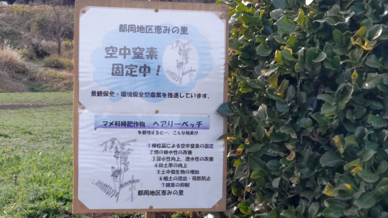 都岡地区恵みの里 横浜市旭区今宿南町