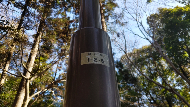 照明灯の緑政局プレート 横浜市瀬谷区長屋門公園