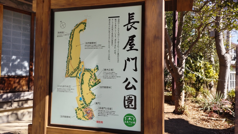 長屋門公園案内図 横浜市瀬谷区長屋門公園