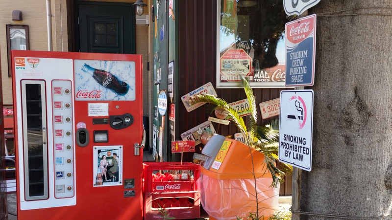 コカコーラボトル販売機 横浜市瀬谷区阿久和東