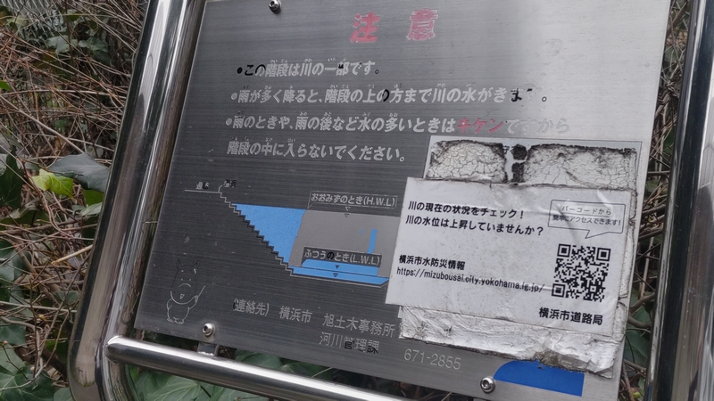 旭土木事務所の掲示板 横浜市旭区鶴ヶ峰