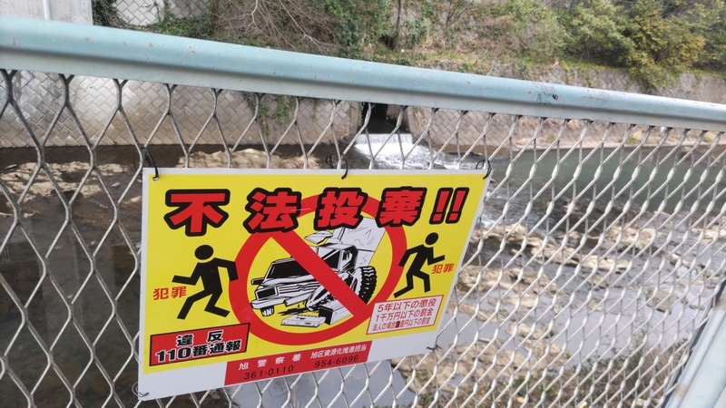 旭警察署の掲示板 横浜市旭区鶴ヶ峰