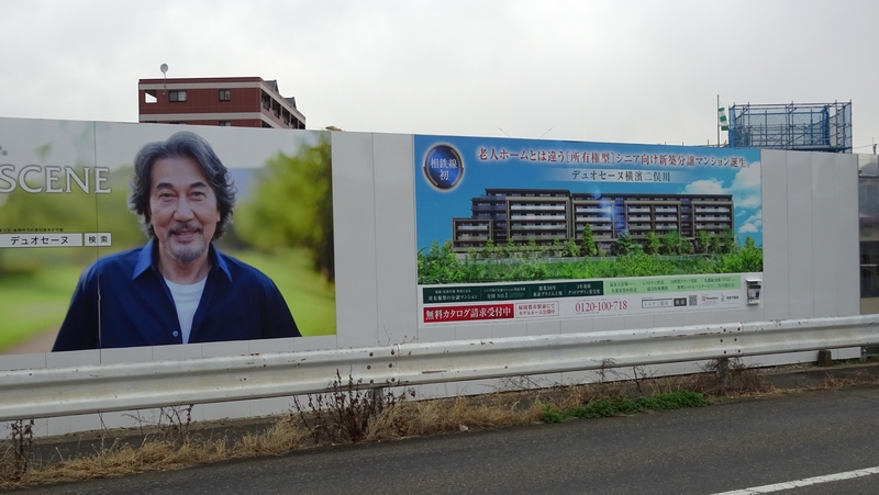 マンション工事 横浜市旭区今宿南町