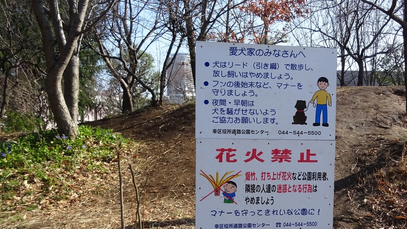 道路公園センターの掲示板 川崎市幸区さいわいふるさと公園