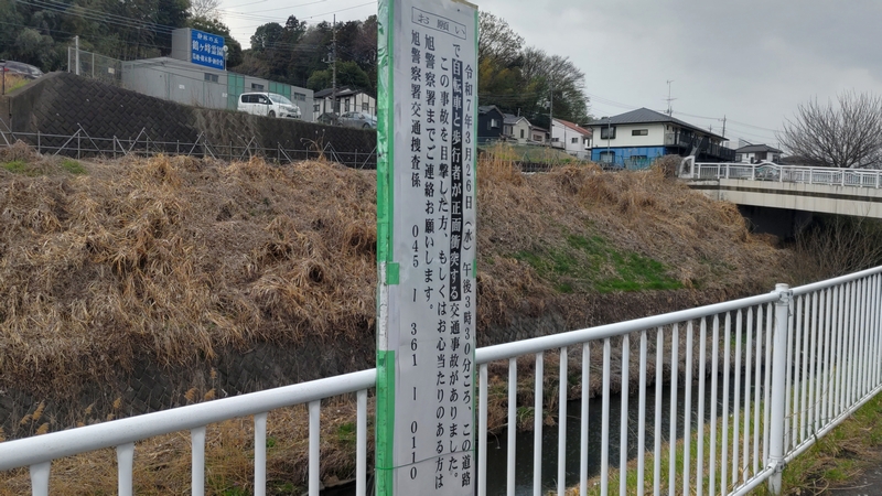 交通事故の掲示板 横浜市旭区鶴ヶ峰本町