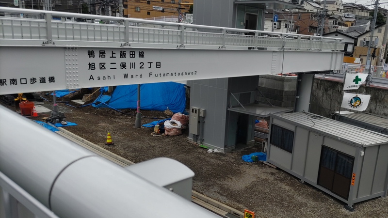 二俣川駅南口歩道橋 横浜市旭区二俣川