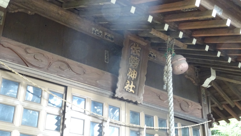 佐婆神社 横浜市泉区和泉町
