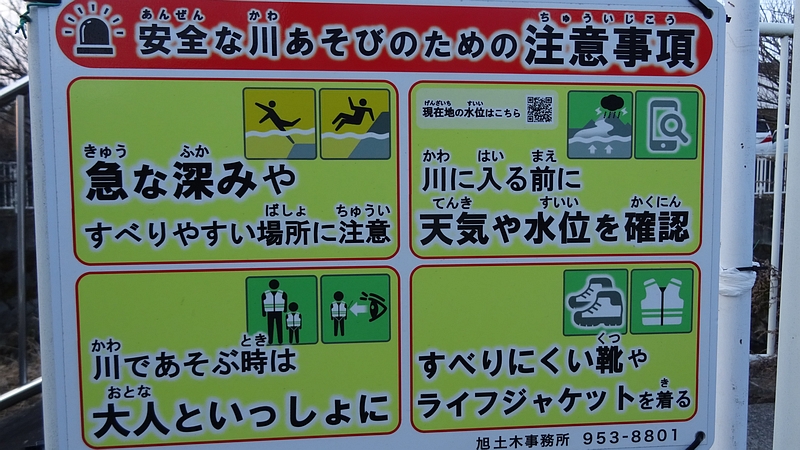 注意掲示 横浜市旭区今宿西町