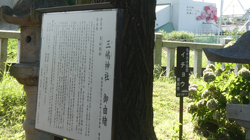 御由緒