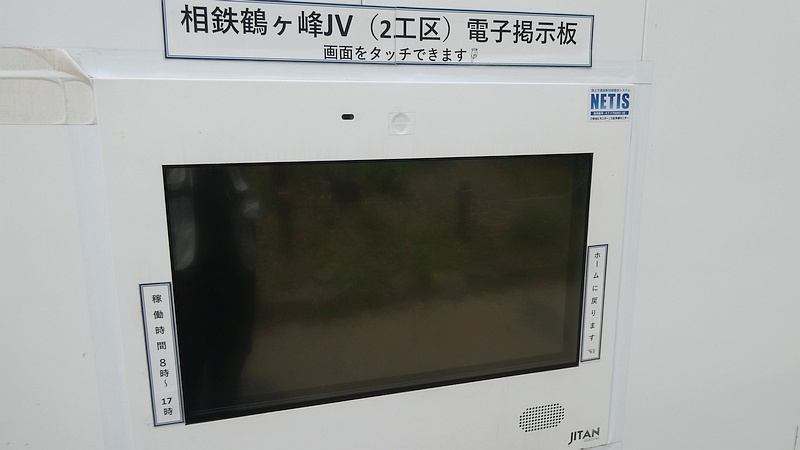 鶴ヶ峰連続立体交差事業