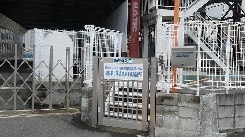 相鉄鶴ヶ峰連立地下化建設所